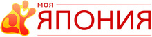 Моя Япония Моя Япония